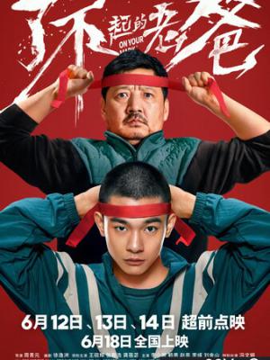 热剧3